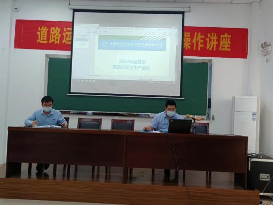 洋浦公交公司组织开展安全驾驶和能力提升专题培训