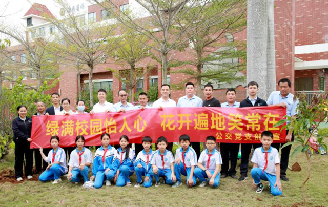 公交党支部联合实验小学组织开展植树 主题党日活动