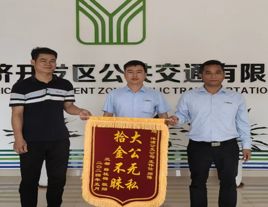 践行拾金不昧，守护社会正气