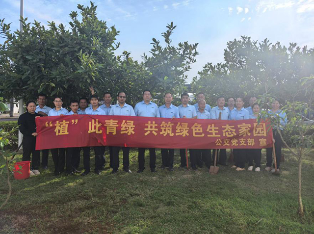 公交党支部组织开展植树主题党日活动
